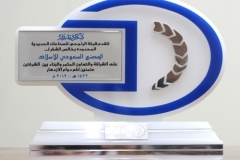 درع مقدم من شركة الراجحي للصناعات الحديدية عام 2012 م