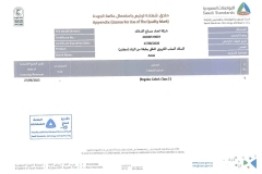 Galvanized Wire SASO Certificate 02